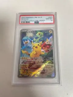 【PSA10】スカバイ ピカチュウ プロモ 001/SV-P みんなでぼうけん