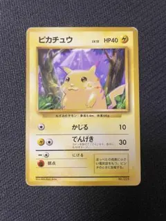 ピカチュウ　初版　マークなし第1弾拡張パック