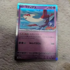 2026年最新】ラティアス コロコロイチバンの人気アイテム - メルカリ