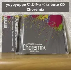 【貴重】yuyoyuppe ゆよゆっぺ tribute CD Choremix