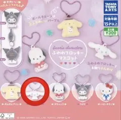 サンリオ ふわわフロッキー マスコット　シナモロール