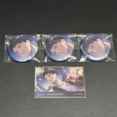 ブレマイ 立科吏来 2周年 缶バッジ 3点 - メルカリ