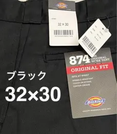 セール！ ディッキーズ874 BK 32×30 ワークパンツ ブラック