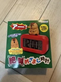 マーモット絶叫目覚まし時計