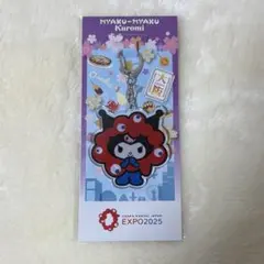 【最安値】万博 ミャクミャク クロミ アクリルキーホルダー