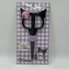 サンリオ クロミ カオダイカットハサミのサムネイル