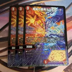 2026年最新】魔誕の悪魔デスモナークの人気アイテム - メルカリ