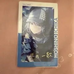 プロセカ エピカ 星乃一歌 16C 箔押し