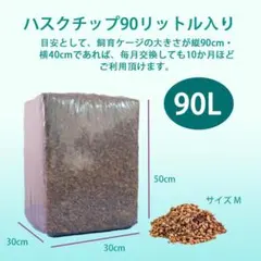 [고품질] 90L 코코넛 껍질 칩, 곤충, 파충류, 딱정벌레, 뱀