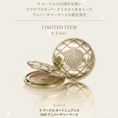 2026年最新】Elegance メイク道具・化粧小物の人気アイテム - メルカリ