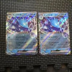 キングドラex RR 012/064 2枚 ポケモンカードゲーム EW01のサムネイル