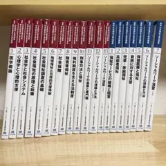 最新 精神保健福祉士養成講座 全20巻セット※バラ売り不可 - メルカリ