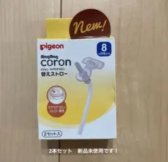 あっこ様 リクエスト 2点 まとめ商品