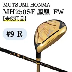 【新品】MUTSUMI HONMA MH250SF フェアウェイ #9 Rのサムネイル
