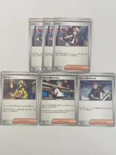 【ポケモンカード MEGAドリームex M2a】 サポートセット 計6枚