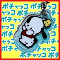 【ポチャッコ】　アクリルチャームクリームinスナック　ストラップ　新品　匿名配送