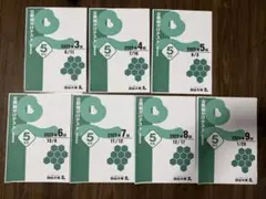 【5年生】公開組分けテスト　全9回分　 四谷大塚　早稲田アカデミー　原本 四谷大塚 組分けテスト 早稲田アカデミー 5年生 小5 2023 第3回〜第9回