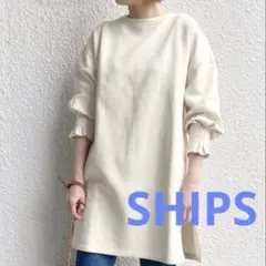 【SHIPS 】ダンボールニュアンスカラーステッチチュニック　ベージュ