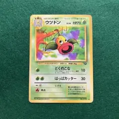 旧裏/美品】ウツドン ◇ 第2弾拡張パック ポケモンジャングル - メルカリ