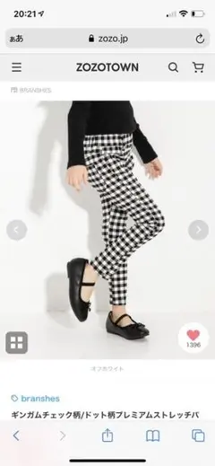 パンツ　チェック柄