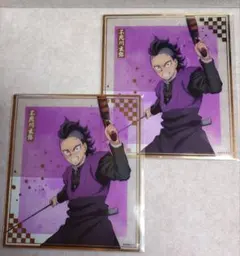 鬼滅の刃　アニプレックスオンラインくじ　不死川玄弥クリア色紙 2枚セット