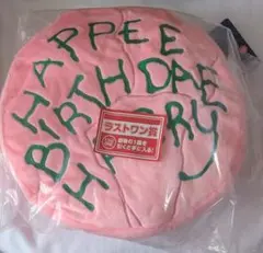 一番くじ Harry Potter ラストワン賞 バースデーケーキクッション