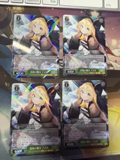 ヴァイス GA文庫 RR 高原の魔女 アズサ 4枚 - メルカリ
