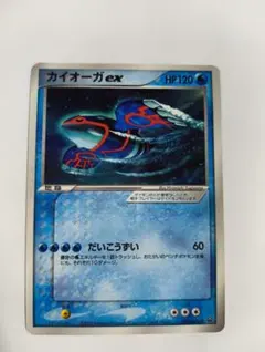 カイオーガ： 「伝説ポケモンプレゼント」キャンペーン【Aコース