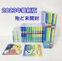 【殆ど未開封】2023年 最新版 DWE シングアロング ディズニー英語