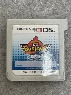 プレイできない！妖怪ウォッチ バスターズ 3DS