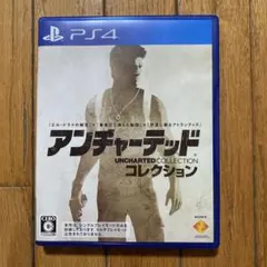 PS4 アンチャーテッド コレクション