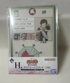 NARUTO 一番くじ クリアケーススタンド 我愛羅