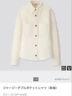 美品　UNIQLO U ジャージーダブルポケットシャツ