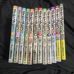 メイドインアビス 1巻〜12巻セット つくしあきひと - メルカリ