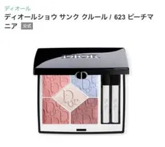 DIOR春夏★サンククルール623 ピーチマニア★