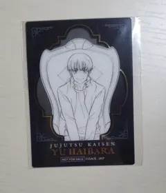 呪術廻戦 PLAZA プラザ　LOFTロフトChairBlue 特典 灰原雄