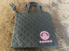 新橋演舞場　保冷バッグ　ブラック×なでしこピンク　新品未使用