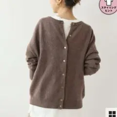 美品★ジャーナルスタンダードWEB限定ラムナイロン天竺編み2WAYカーディガン