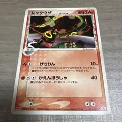2026年最新】レックウザ デルタ種の人気アイテム - メルカリ