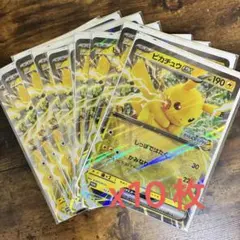 JR ピカチュウEX プロモカード スタンプ帳付き 10枚