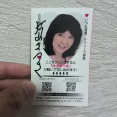 2025年最新】片山 サインの人気アイテム - メルカリ