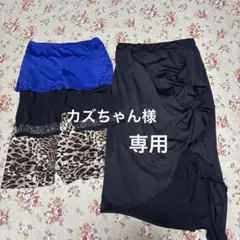 カズちゃん様！ダンス衣類4点おまとめ