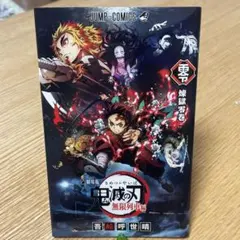 2026年最新】煉獄零巻の人気アイテム - メルカリ