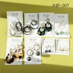 (#8P-007) ピアス8点セット 在庫処分 まとめ売り