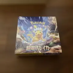 2026年最新】超電ブレイカー サーチ済みの人気アイテム - メルカリ