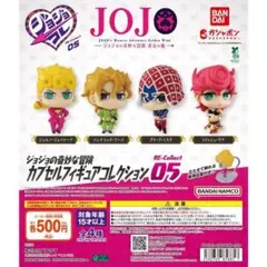 ジョジョ 黄金の風 フィギュアコレクション RE-Collect05 全4種