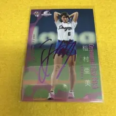 2026年最新】稲村亜美 カードの人気アイテム - メルカリ