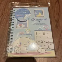 シナモロール　フォトポケット付き　シール帳