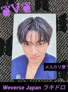 2026年最新】bts テテ トレカの人気アイテム - メルカリ