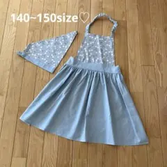 172 ハンドメイドキッズエプロン　140.150